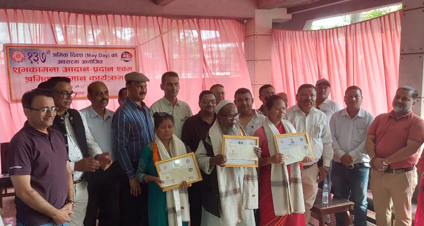 उद्योग संगठन मोरङद्धारा १३७औं श्रमिक दिवशमा श्रमिकको सम्मान