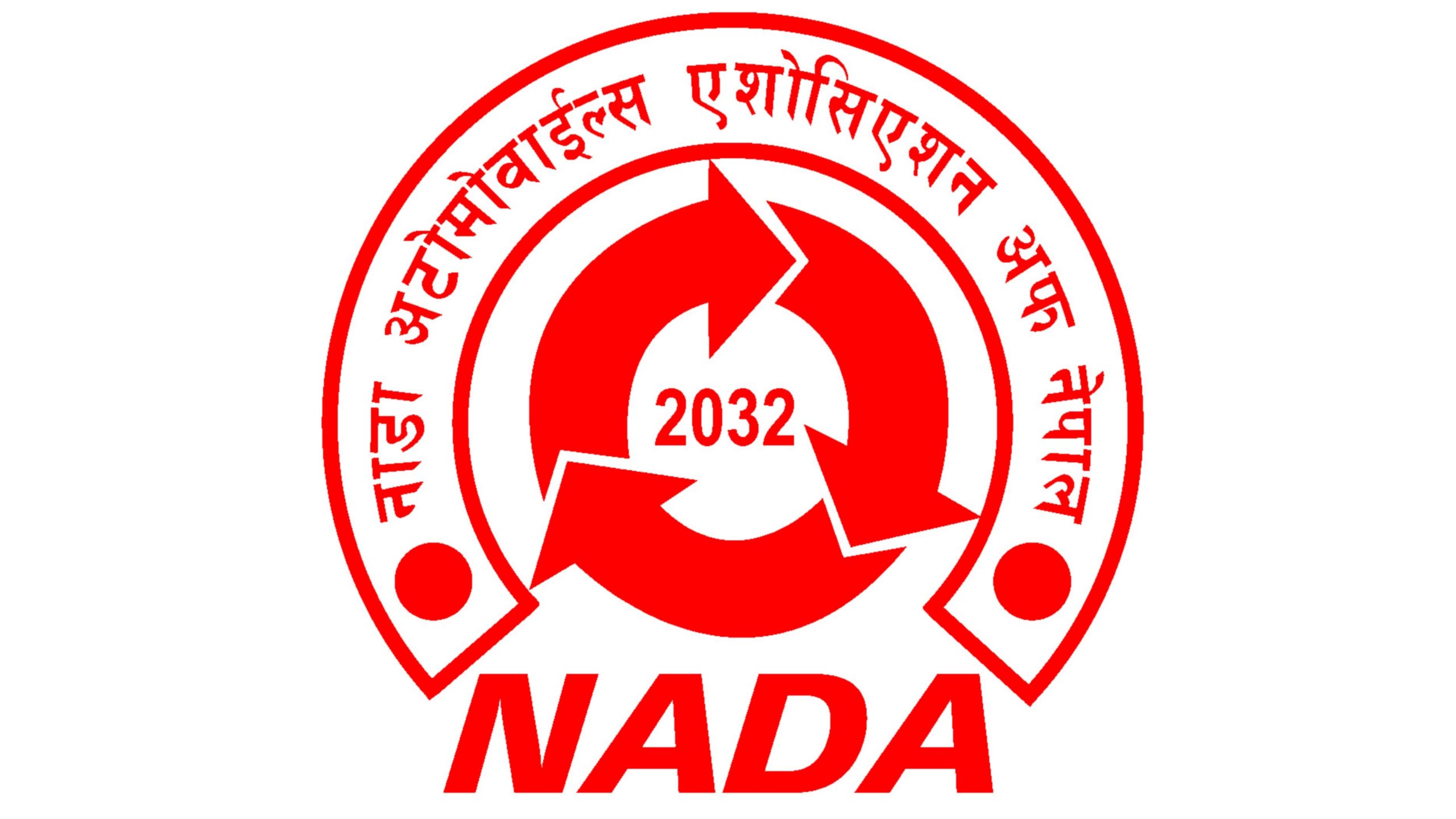 उद्योग, वाणिज्य तथा आपूर्ति मन्त्रीसंग अधिकतम मूल्य सूचि सहितको स्टिकर टाँस्ने सम्बन्धमा नाडाको छलफल