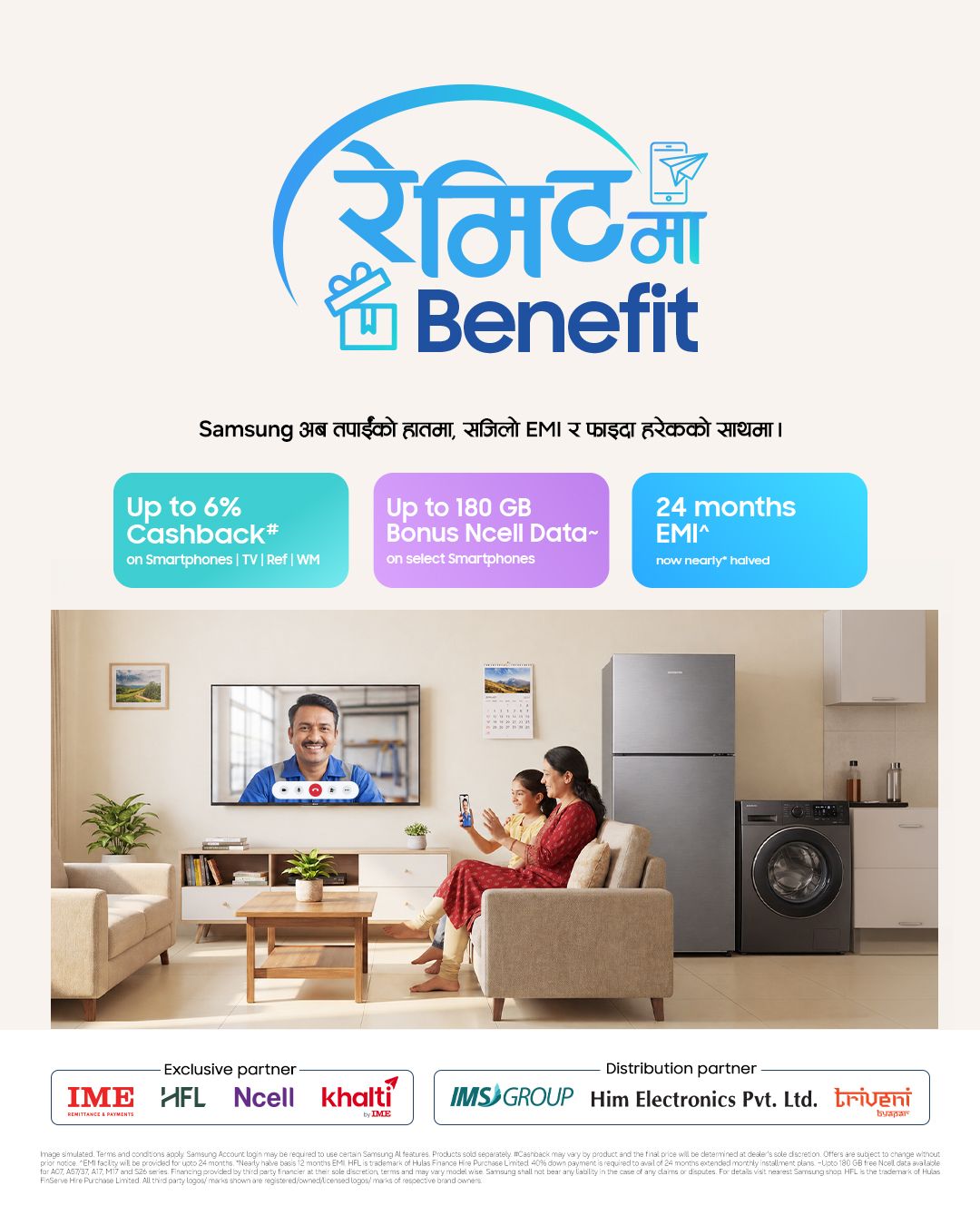 सामसङ नेपालले “Remit मा Benefit Campaign” सुरु, वैदेशिक रोजगारीमा रहेका नेपाली परिवारहरूलाई सशक्त बनाउने घोषणा