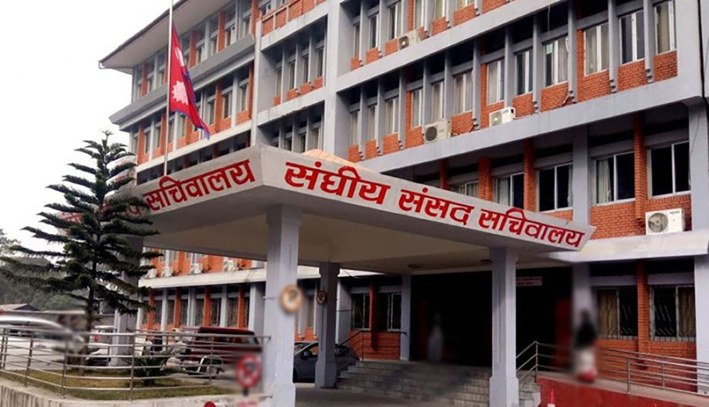 संघीय संसद् सचिवालय कर्मचारी युनियन खारेज